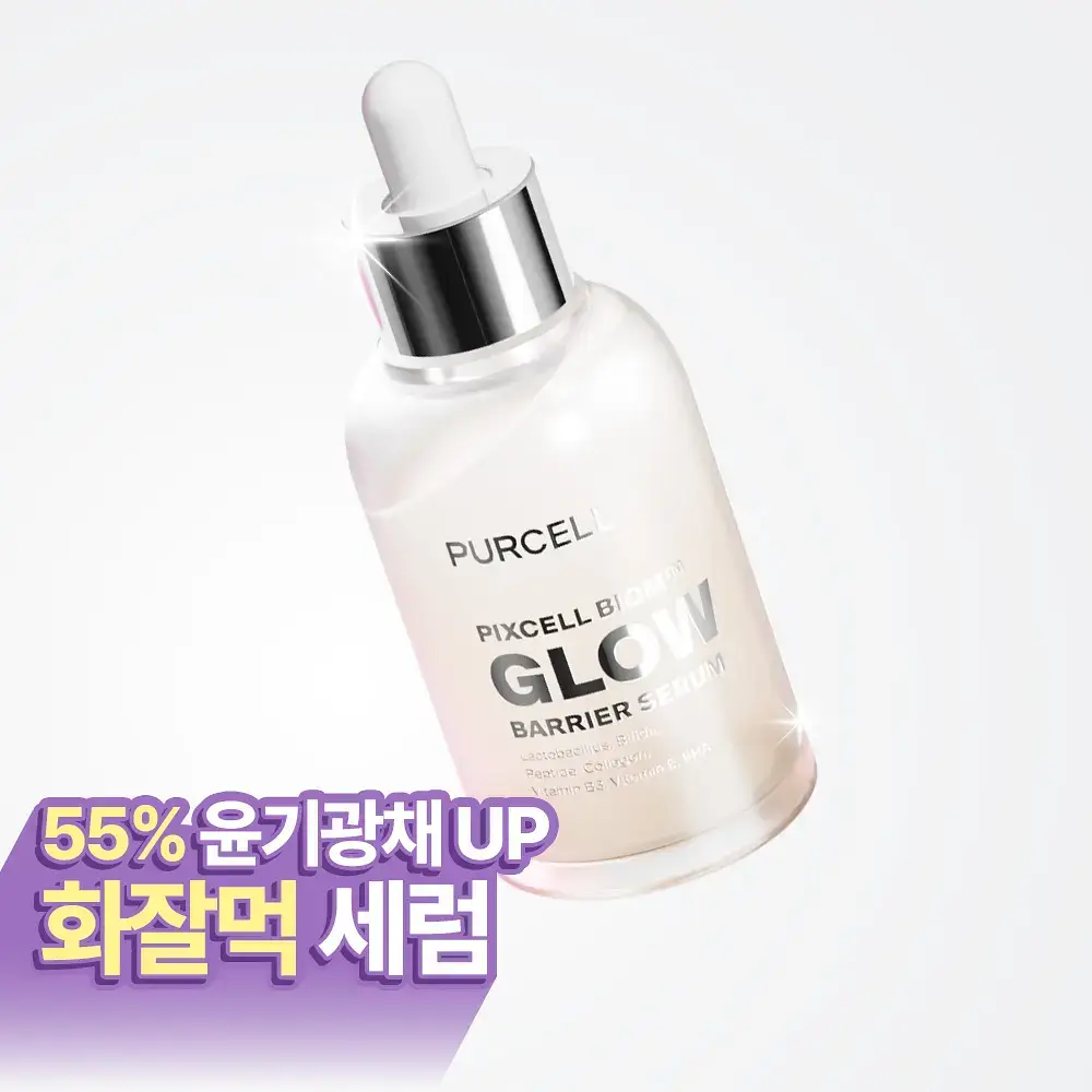 [장벽결광] 퍼셀 픽셀바이옴 글로우 배리어 유산균 세럼 50ml
